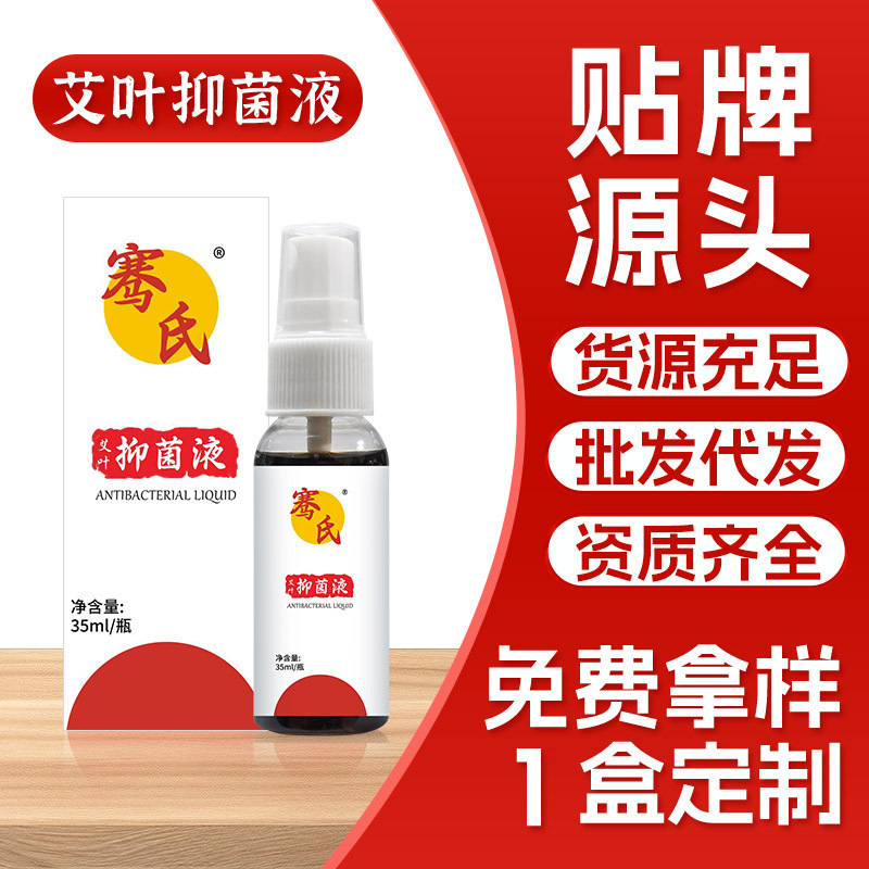 骞氏抑菌液脚臭脚汗喷剂足部护理液脚痒脚脱皮喷雾抖音爆款现货|undefined