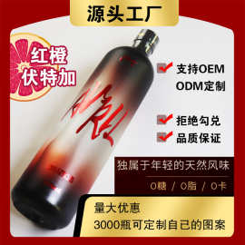 红橙伏特加血橙伏特加风味鸡尾酒基酒配制酒