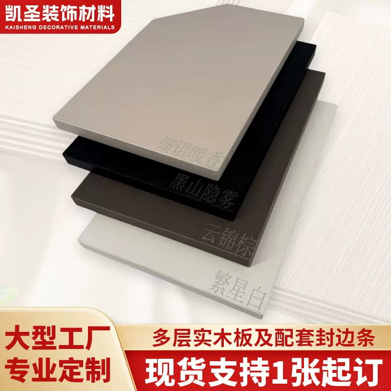 新款直纹木饰皮科技天然木皮贴面多层胶合板实木护墙板