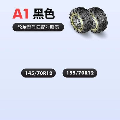 Tire snow chain, Chains for Cars, Rubber Chains - a1-black-2-wheels-only