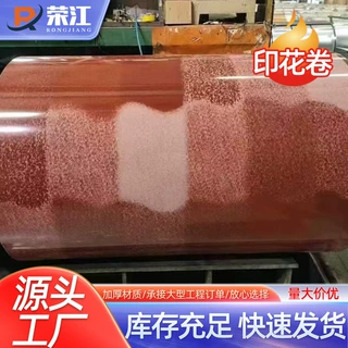 彩钢卷建筑用铝卷板网纹板镀锌铝外幕墙家电板彩涂卷加工
