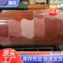 建筑幕墙彩钢卷彩涂卷