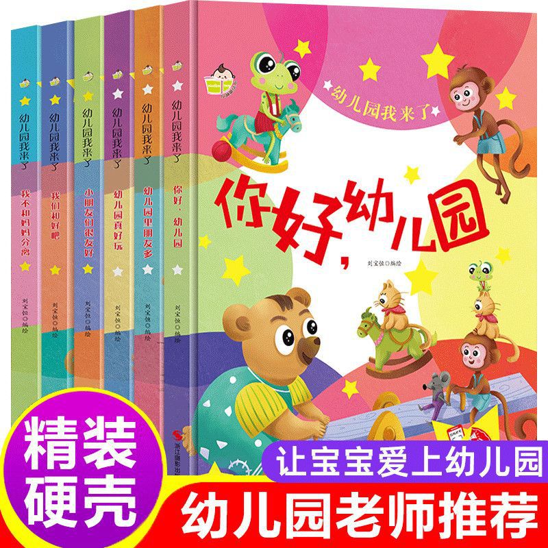 Book with pictures for kindergarten for early age