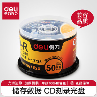 ���� 3725-CD-R �ܺ��b 700MB CD��P��䛹�P 50Ƭ/Ͳ �F�y