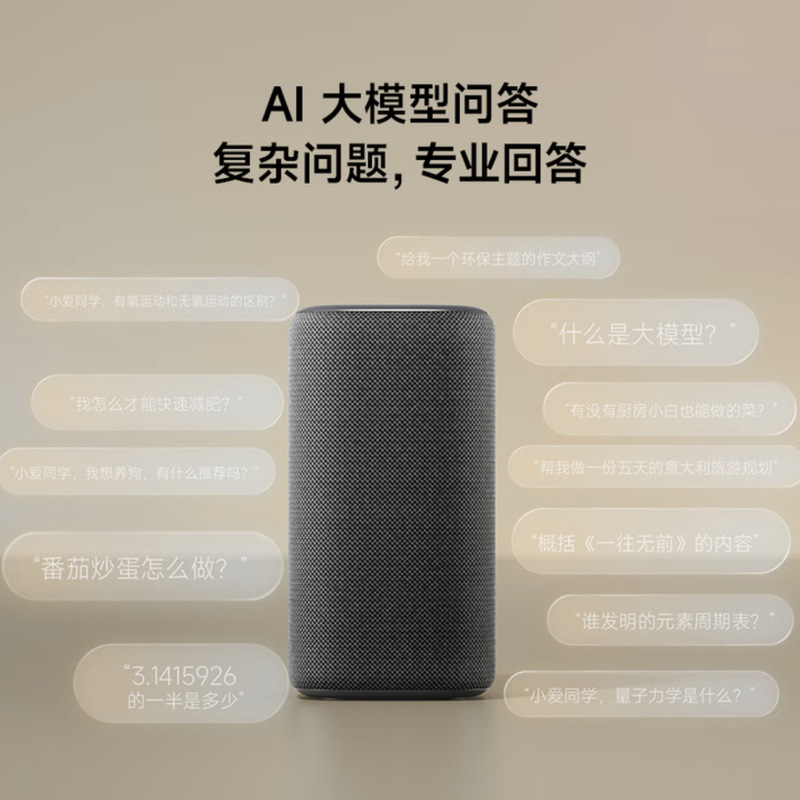 小米智能音箱Pro新款新一代超级小爱内置蓝牙2.0红外遥控智能音响|undefined