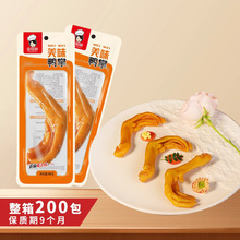 金厨娘美味鸭掌香辣泡鸭爪卤鸭脚网红宿舍办公追剧休闲解馋小零食