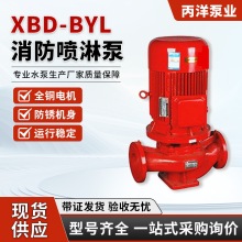 XBD-BYL消火栓泵立式单级消防泵上海消防泵厂家离心式泵选型