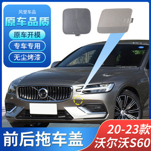 39793969 39791650�m��20-23���֠���S60 V60��܇�wǰ���U��