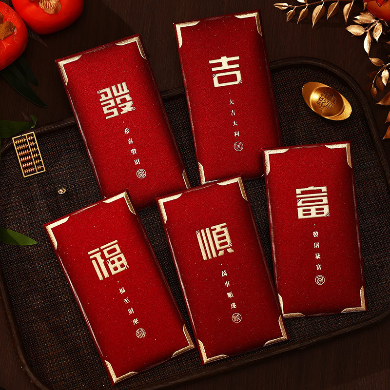 2026年新年红包福字大吉大利喜新款利是封福字贺金葱磨砂红包批发|undefined