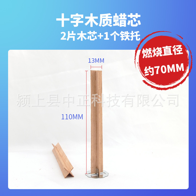1mm十字木製ワックスコアクリエイティブ桜の木のアロマキャンドル芯家庭用diyウッドウィック木の芯|undefined