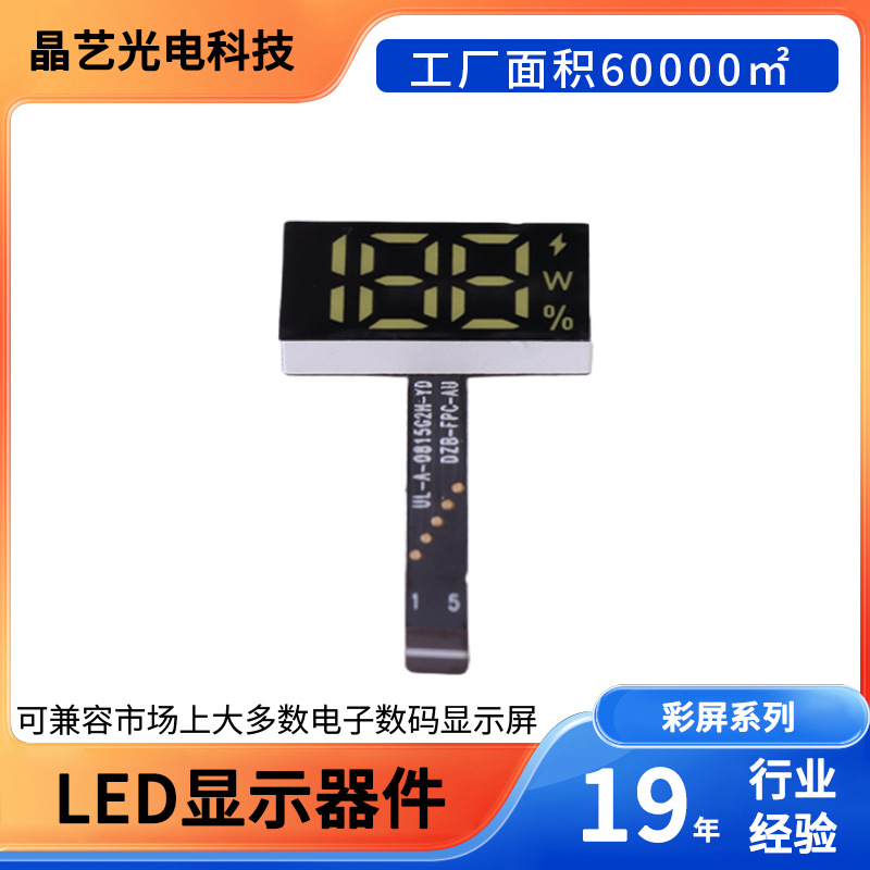 源头批发led显示器 简约参数清晰显功率电量W/%/ 闪电图标数码屏