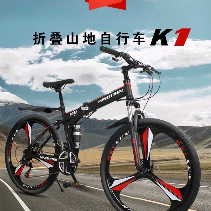 26-дюймовый складной горный велосипед для взрослых амортизатор для мужчин и женщин
