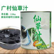 淀粉 广村烧仙汁 台湾风味仙冻 大桶 奶茶甜品配料原料商用