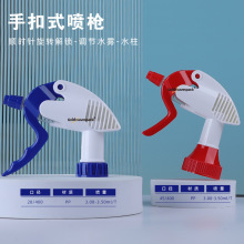 28/400浇花喷头45牙喷雾园艺喷水壶家用喷壶嘴小喷壶手扣式喷枪