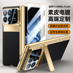 適用小米ミキサーfold4メッキ素皮携帯ケースミキサーfold4ホルダーヒンジシェル膜転倒防止保護カバー