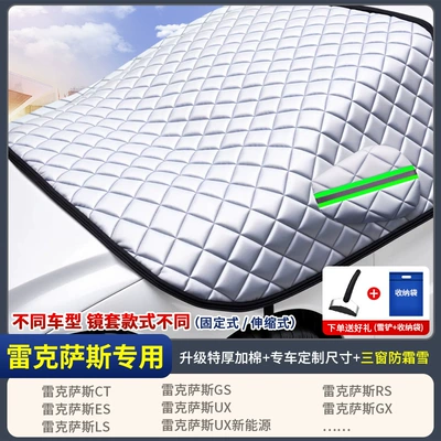 Car Snow Cover for Windshield, Car snow shield - custom-fit-car-cover-lexus-exclusive-three-window-coverage-extra-thick-cotton-padded-includes-storage-bag-snow-shovel