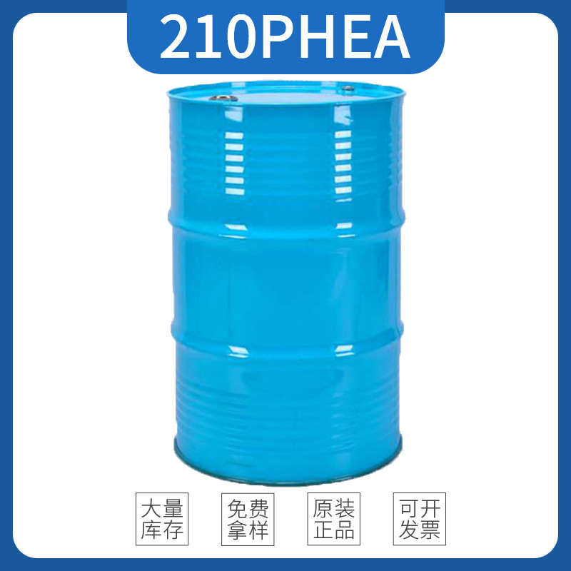 美源双官能团单体210PHEA 2-苯氧基乙基丙烯酸酯 网版油墨粘合剂