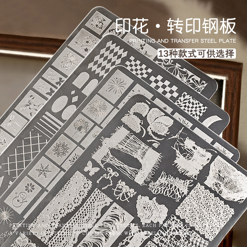 Nail art tool printing steel plate lace transfer butterfly flower French check leopard pattern fireworks year of the snake pattern template