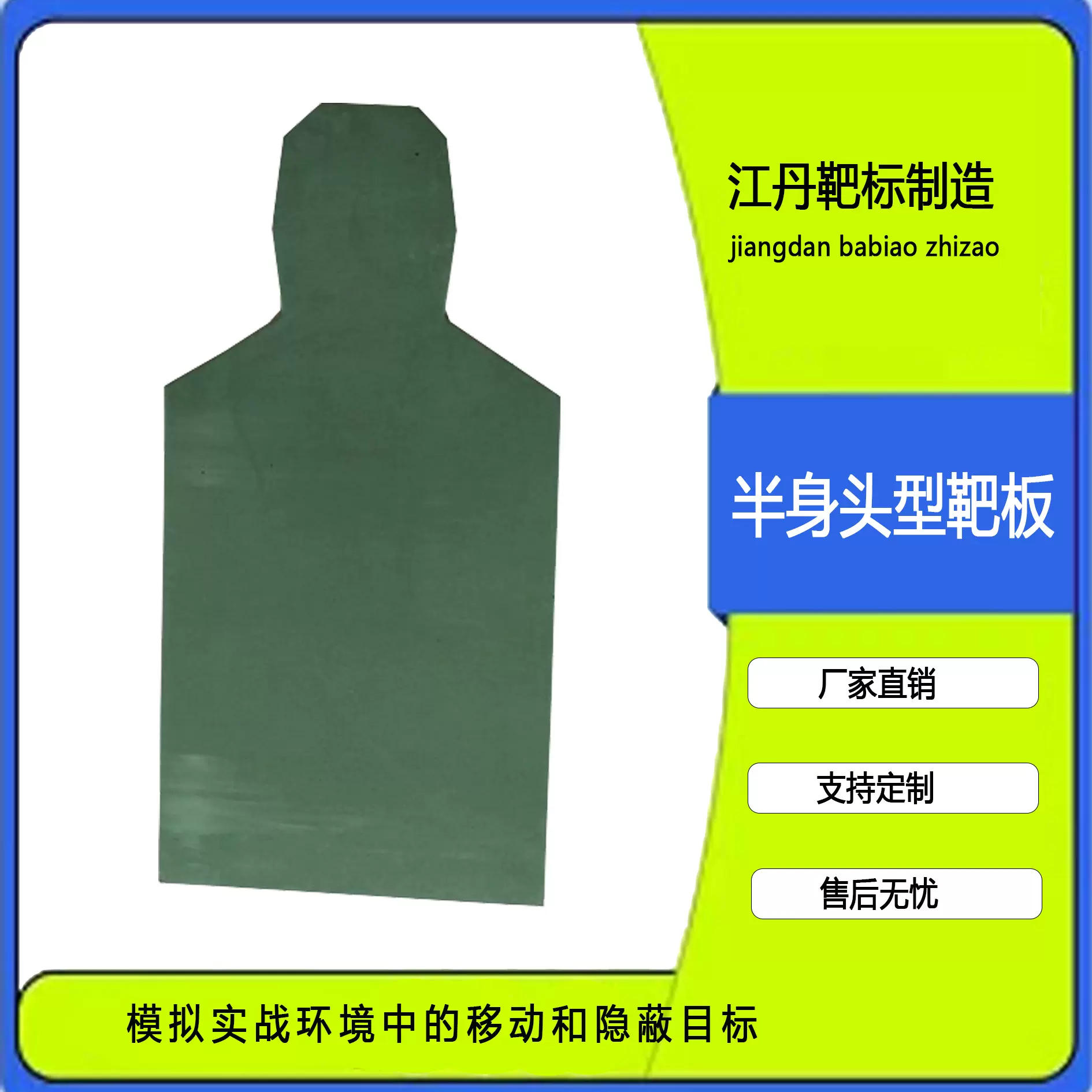 厂家现货半身导电靶板EVA半身靶板射击训练靶牌军训射击练习标靶