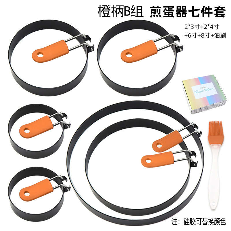 실리콘 오렌지 핸들 7 피스 세트 (그룹 B)