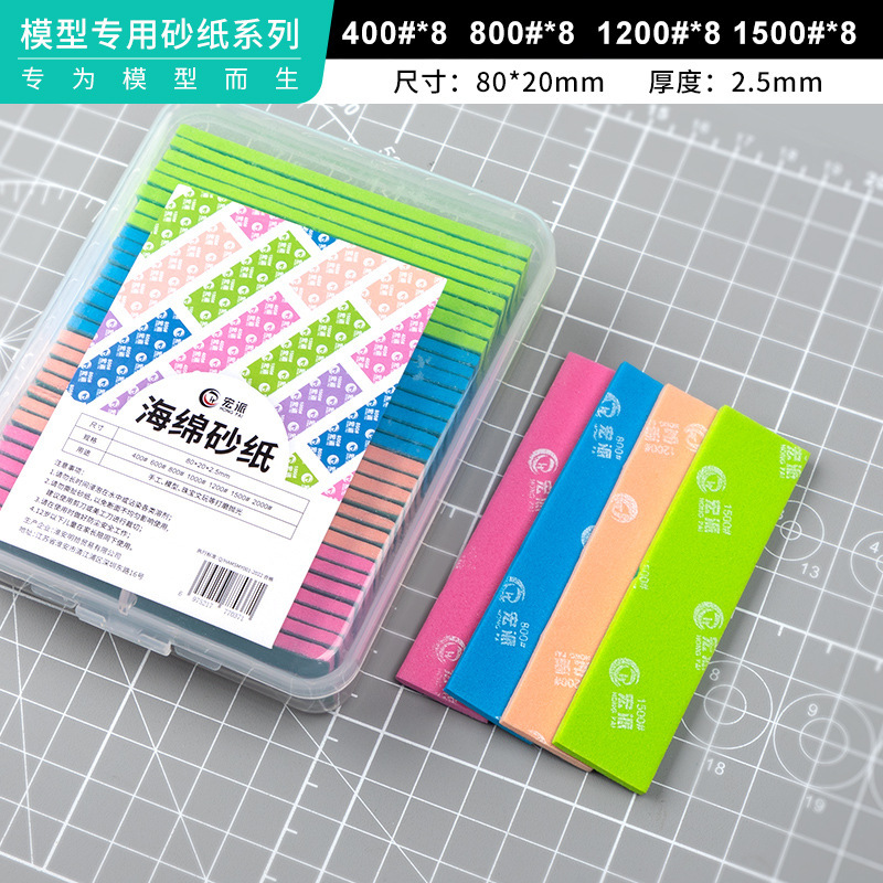 海绵砂纸盒装批发高达模型手办文玩打磨抛光干湿两用打磨抛光砂纸|undefined