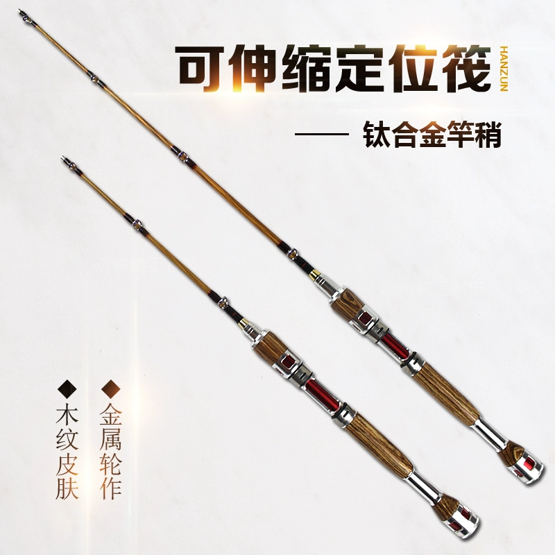 Имитация деревянных узоров плот мост плот удилища позиционирование микро-свинцовый мягкий хвост титанового сплава клапан столб подводного промысла