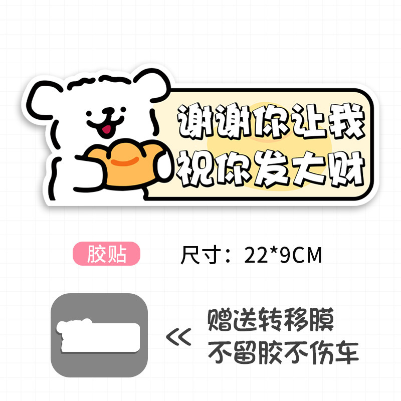 新米が出発した創意的な磁気吸引実習は漫画の反射車を貼って防水の日よけの自動車の遮るゴムのシールを貼って通用します。|undefined