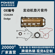 CS26284 �����ڵ���dodge ��������Ƭ�׼� �羳ר�� �������