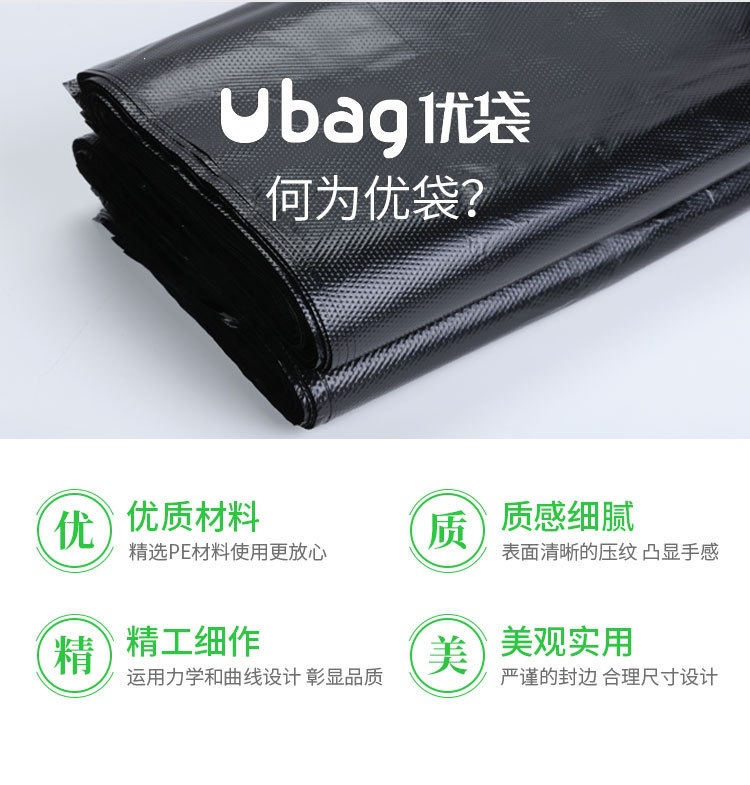 优待黑色垃圾袋_02.jpg