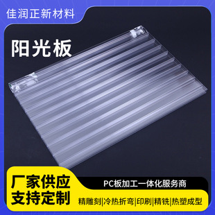 Outdoor sunshade pc honeycomb panel greenhouse transparent hollow board transparent board multi-layer Sunshine board processing