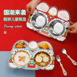 儿童餐盘套装 可爱卡通幼儿园分格餐盘勺叉4件套礼品餐盘