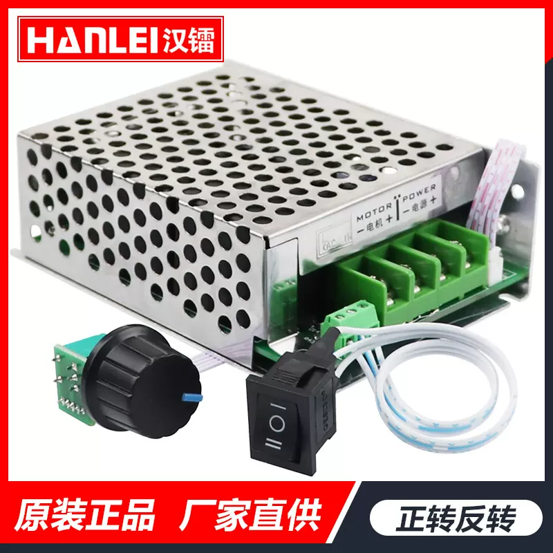 12V24V36V40APWM直流有刷电机调速器大功率正反转开关CCM6DS-B