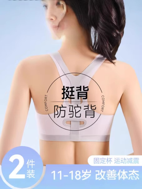 Teen girl bra
