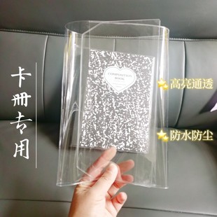 A5 Loose-Leaf Card Album Special Book Cover Pvc Transparent Book Jacket Photo Album Protective Cover [Not Selling Photo Albums]