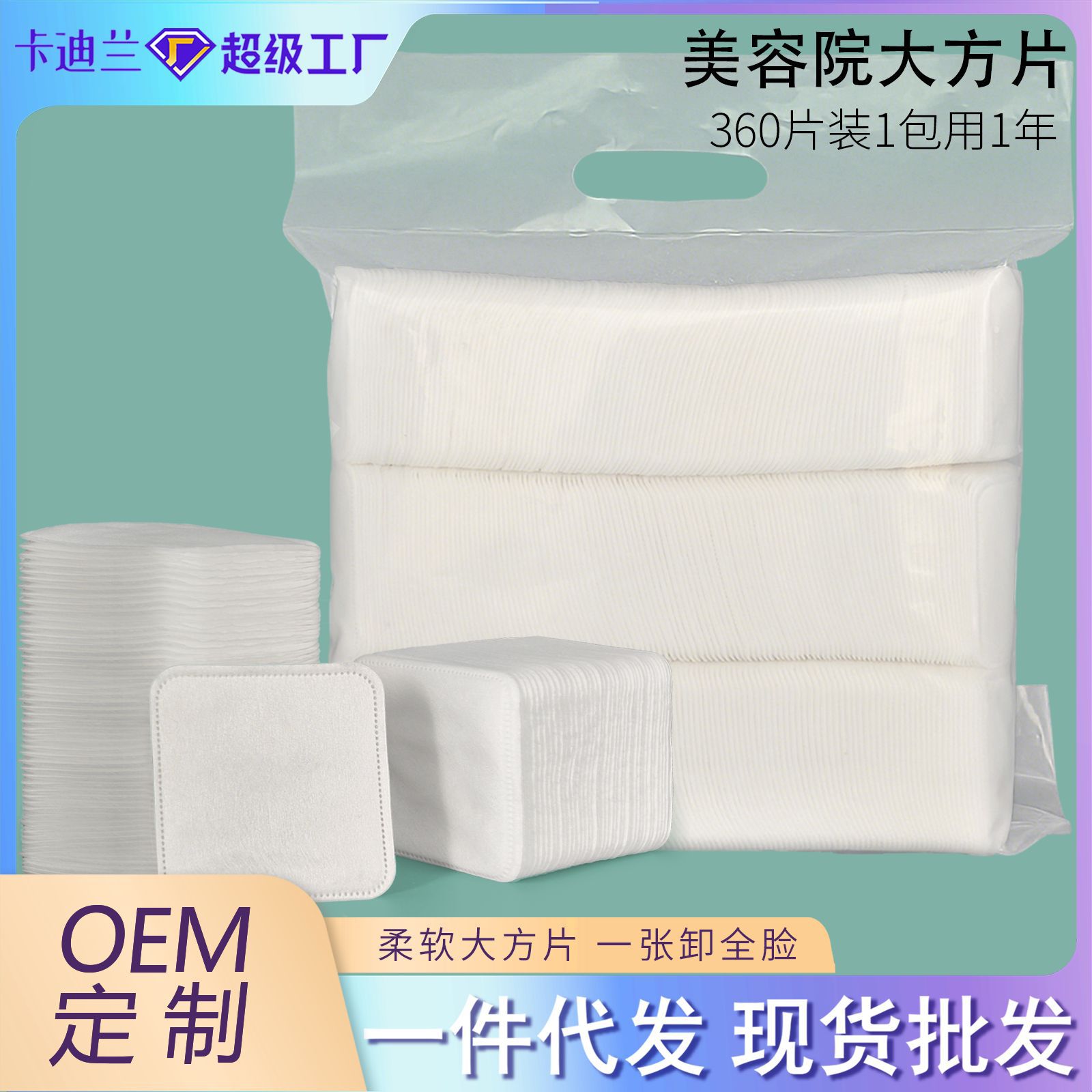 Almohadilla de algodón desmaquillante de gran éxito Almohadilla de algodón gruesa para desmaquillante para salones de belleza Almohadilla de algodón sin pérdida de cabello