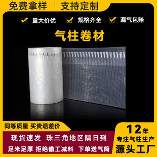 Shockproof Easy-To-Tear 30 40cm Air Column Bag Roll Material Buffer Thickeneded Air Column Express Inflatable Bag Packaging