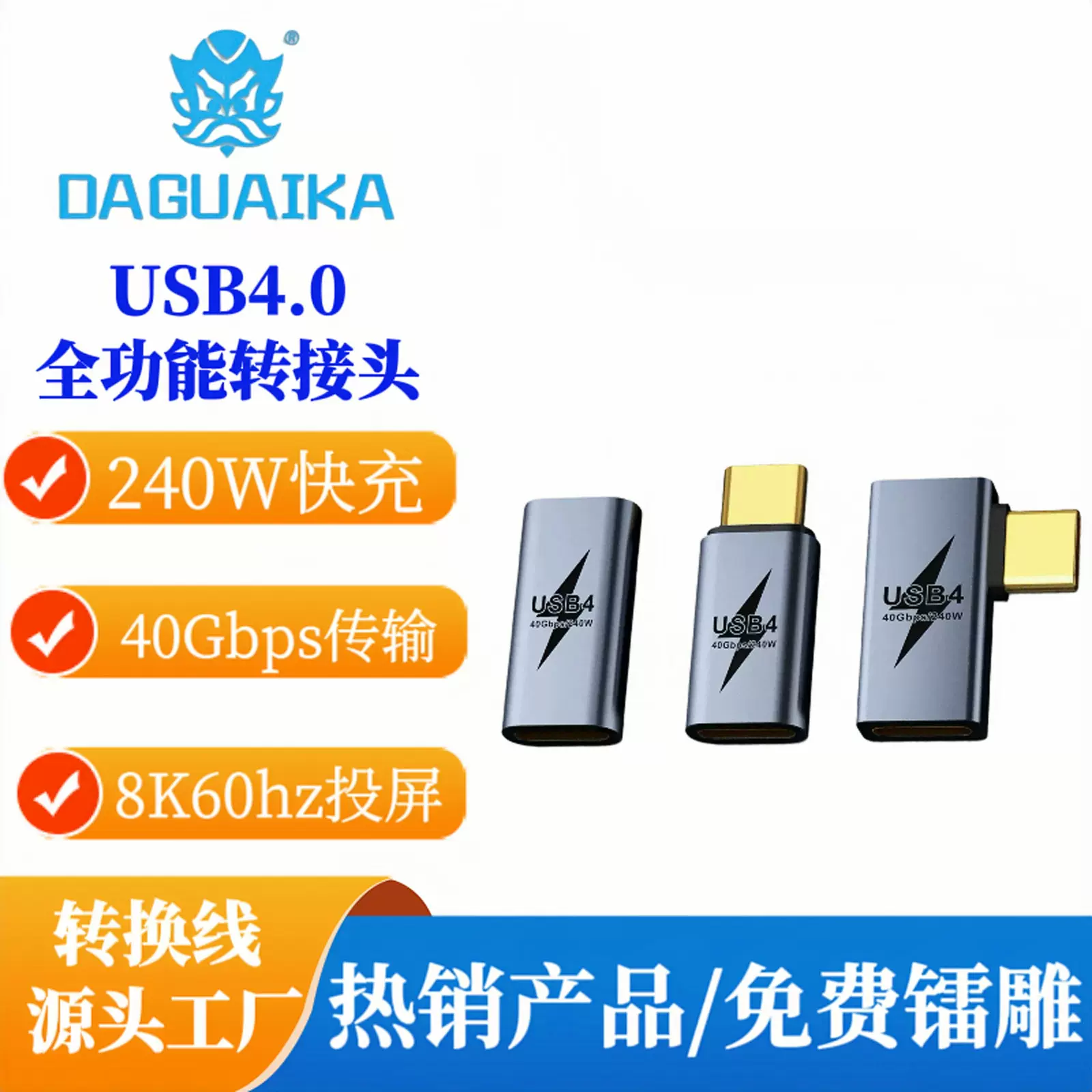 USB4转接头Type-C公对母40Gbps传输90度弯头PD240W多功能转换器8K