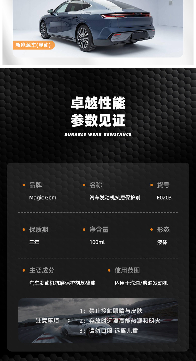 Engine Oil Anti-Wear Protection Agent, Automotive Engine Repair Agent, Noise Reduction, Strong Anti-Vibration Treatment, Anti-Oil Burning Additive