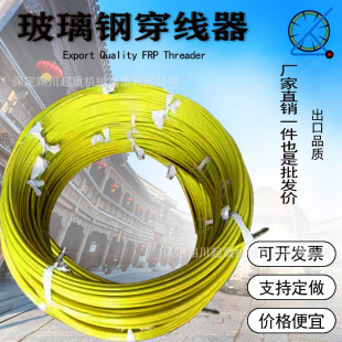 Customized Fiberglass Threading Tool Electrician Pipeline Cable Threading Network Cable Pulling Perforator 100m