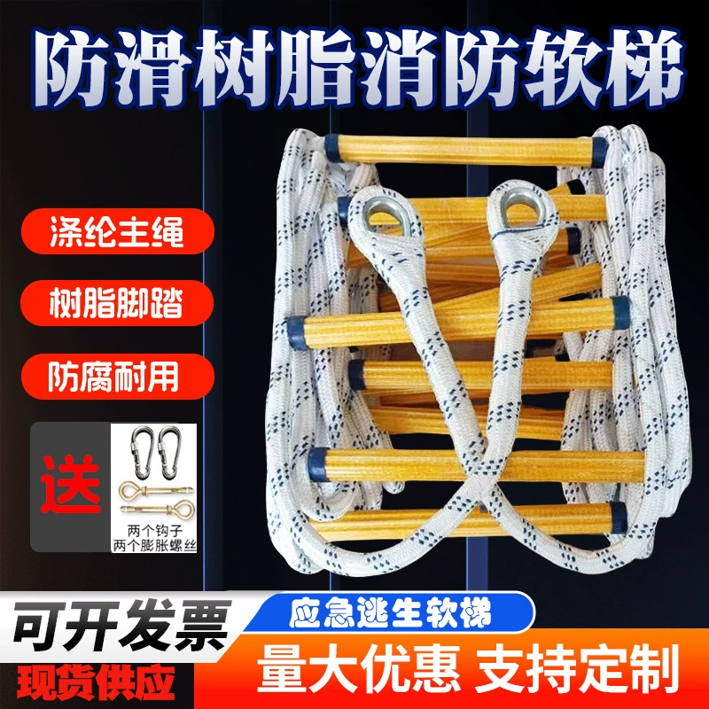 Веревочная лестница для побега, пожарная лестница, мягкая лестница, специальная спасательная лестница 5.1m для восхождения на высоту, нескользящая тренировочная спасательная лестница