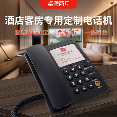 領域11C 酒店電話機壹鍵撥號賓館客房專用有線固定電話座機批發