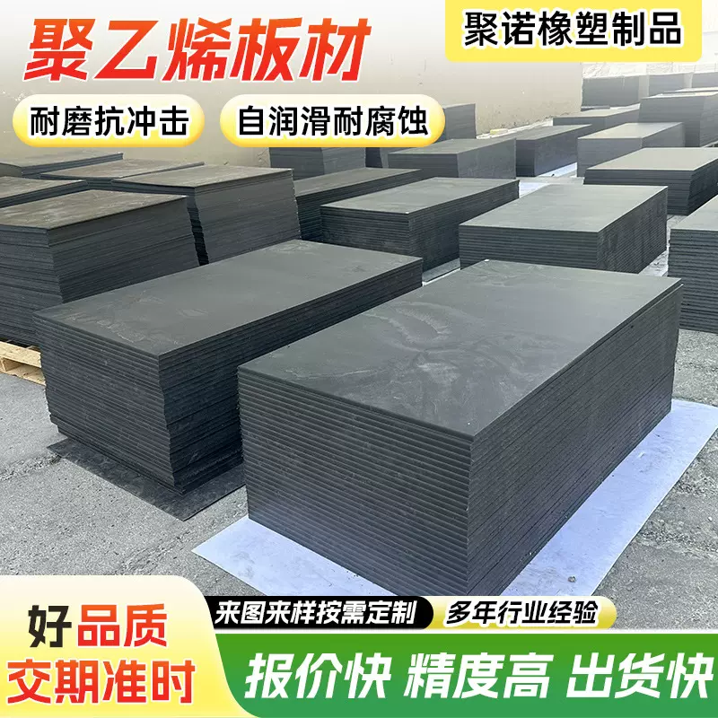 超高分子量聚乙烯板upe板耐磨抗冲击uhmwpe板超高分子量聚乙烯板