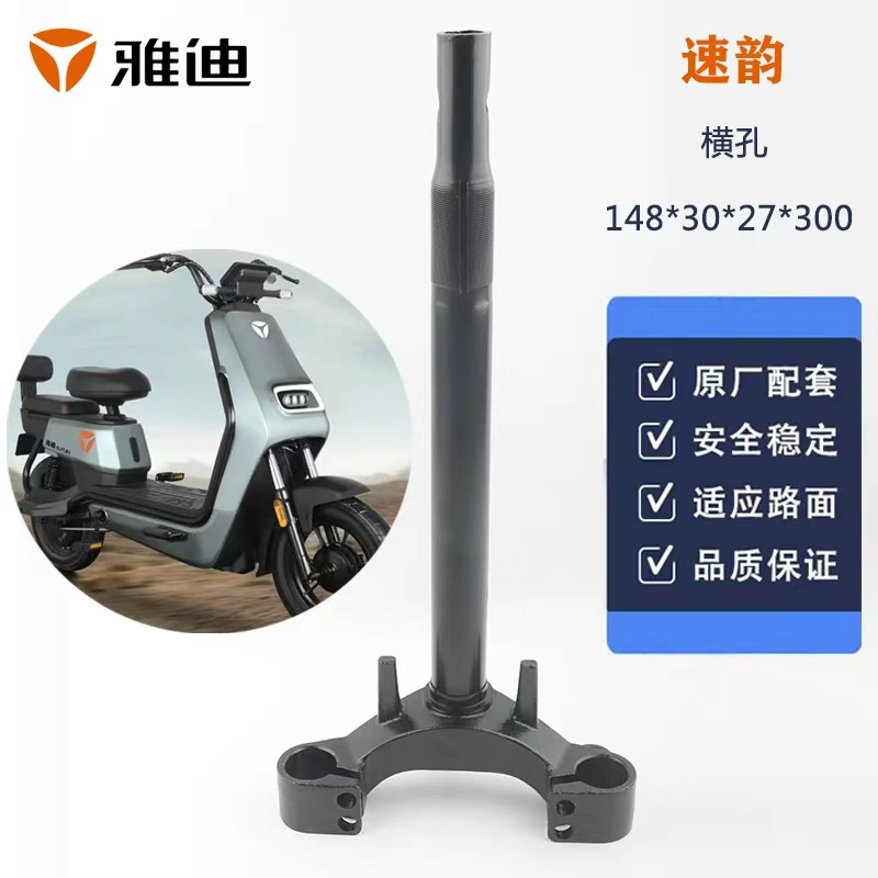 Яди Эмма колокольчик электромобиля