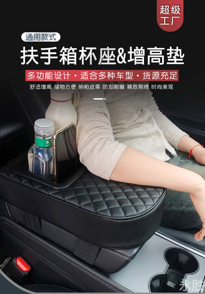 Universal Car Armrest Box Pad with Cup Holder