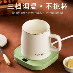 三档恒温杯垫智能多功能保温宿舍暖杯垫自动加热底座牛奶咖啡暖垫