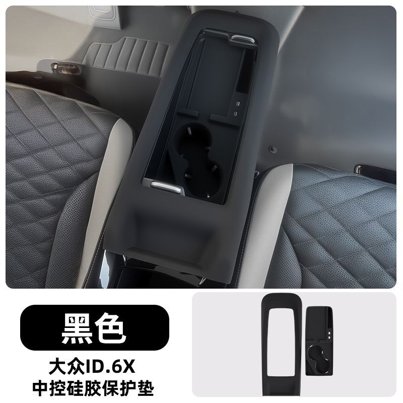 Car paint protective film – Volkswagen Holder Interior Modification - volkswagen-id6x-center-console-silicone-protective-pad-black-default