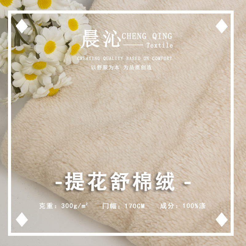 300g单双面提花舒棉绒竖条麻花菱形沙发布套澳绒绒暖暖绒毛毯