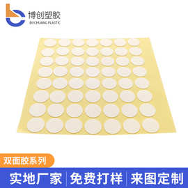亚克力无痕胶10*1mm透明易撕圆点贴隐形胶带透明背胶亚克力双面胶