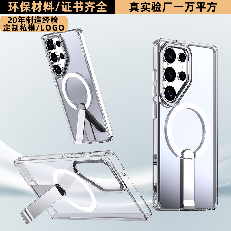 适用三星S25edge手机壳磁吸支架magasfe无线充S25ultra/S24保护套