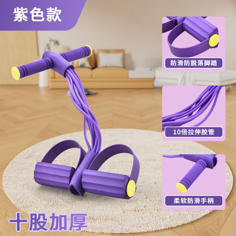脚蹬拉力器 家用瑜伽腿部四管弹力绳 全身拉伸拉力绳仰卧起坐辅助|undefined